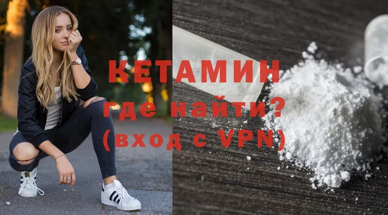 КЕТАМИН VHQ  Демидов 