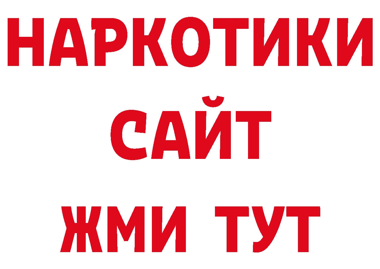 Как найти закладки? сайты даркнета наркотические препараты Демидов